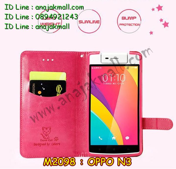 เคส OPPO N3,รับสกรีนเคส OPPO N3,เคสหนัง OPPO N3,เคสไดอารี่ OPPO N3,เคสพิมพ์ลาย OPPO N3,เคสฝาพับ OPPO N3,เคสซิลิโคนฟิล์มสี OPPO N3,เคสสกรีนลาย OPPO N3,เคสยาง OPPO N3,รับสกรีนลาย OPPO N3,พิมพ์ลายเคส OPPO N3,เคสซิลิโคนพิมพ์ลาย OPPO N3,เคสแข็งพิมพ์ลาย OPPO N3,ซองหนัง OPPO N3,เคสลาย 3D oppo n3,เคสอลูมิเนียมออปโป N3,เคสหนังฝาพับ oppo n3,สั่งสกรีนเคสอลูมิเนียม OPPO N3,รับพิมลายกรอบอลูมิเนียม OPPO N3,เคสยางนิ่มสกรีนลาย 3 มิติ OPPO N3,สกรีนเคสลายการ์ตูน OPPO N3,เคสนูน 3 มิติ OPPO N3,เคสลายการ์ตูนนูน OPPO N3,เคสยางนิ่มสกรีนลาย OPPO N3,เคสยางใสพิมพ์ลายการ์ตูน OPPO N3,กรอบบัมเปอร์ OPPO N3,บัมเปอร์อลูมิเนียม OPPO N3,เคสนิ่มลายสกรีน 3 มิติ OPPO N3,เคสแข็ง 3 มิติ oppo n3,เคสสกรีนลาย 3 มิติ OPPO N3,เคสยางลาย 3D OPPO N3,กรอบ oppo n3,ซองหนังลายการ์ตูน OPPO N3,เคสแบบซองมีสายคล้องคือ OPPO N3,เคสฝาพับประดับ OPPO N3,เคสหนังประดับ OPPO N3,เคสฝาพับแต่งเพชร OPPO N3,เคสโลหะขอบอลูมิเนียมออปโป N3,เคสหูกระต่าย OPPO N3,เคสหนังสกรีนลาย OPPO N3